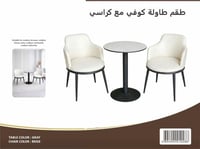 رمادي على بيج