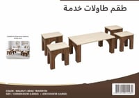 بيج بقواعد خشبي فاتح