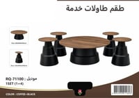 بني بقواعد اسود