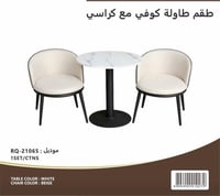 ابيض على بيج
