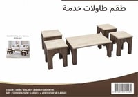 بيج بقواعد خشبي غامق