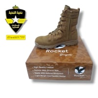 بسطار روكيت سنايبر لون بني