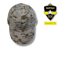 قبوع الجيش مع لزاق خلفي