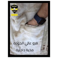 جاكيت فرو - رئاسة أمن الدولة