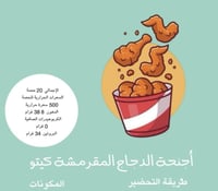 ملف وصفات عشاء كيتو