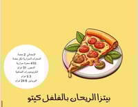 ملف وصفات الغداء كيتو دايت