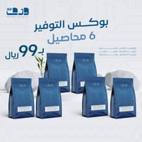 بوكس التوفير