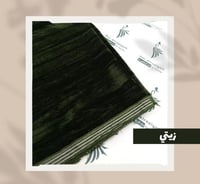 زيتي