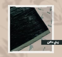 زيتي داكن
