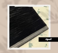 أسود
