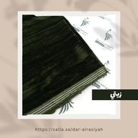 قماش قطيفة مكسر