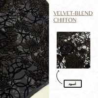 شيفون قطيفة مشجر