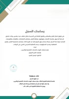 سجلات اللجان والفرق المدرسية - وفق الدليل التنظيمي...