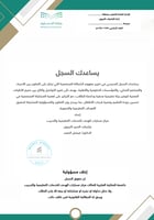 سجل خطة الشراكة المجتمعية