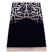 سجادة صلاة ( بنقشة الحروف العربية)