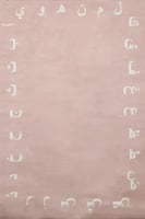 سجاد ميرال للأطفال - تصميم الحروف العربية لغرف الأ...