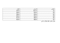 طقم الهلال تدريبات الأسود ولادي