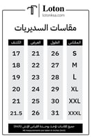 سديريات كاروهات إنجليزي