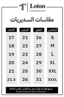 سديريات كاروهات إنجليزي