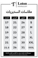سديري دبل فيس جوخ