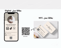 بزنس كارد الذكية NFC - باسمك
