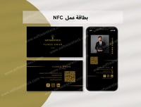 بزنس كارد الذكية NFC - باسمك