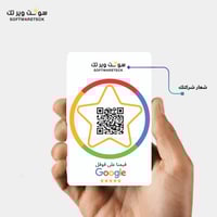 بطاقة تقييم قوقل ماب NFC