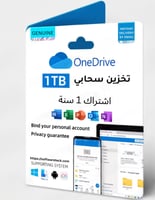 تخزين سحابية 1TB ( ترتبط بايميلك )