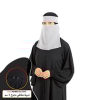 نقاب ماركة بدون إسم راحة وأناقة بلا مجهود مع مطاط...