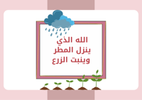 مطوية دراسات إسلامية "توحيد" اول ابتدائي (الله الذ...