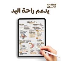 قلم الايباد بلس