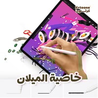 قلم الايباد بلس