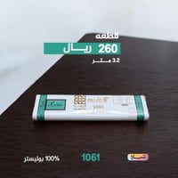 أفضل أقمشة يابانية رجالية خفيف رقم 1061