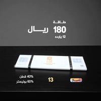 طاقه قماش رجالي رقم 13