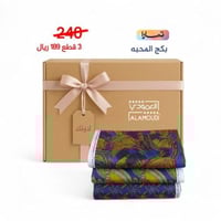 بكج قطن 100% المحبه 3 قطع رقم 98