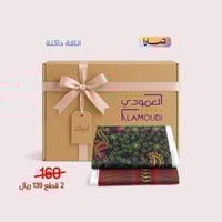 بكج أناقة داكنة قطن 100% – 2 قطع