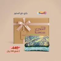 بكج دلع المخور قطعتين