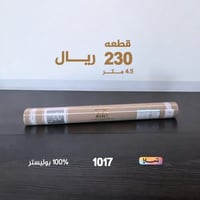 افضل اقمشة رجالية ملونة ياباني