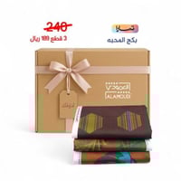 بكج قطن 100% المحبه 3 قطع رقم 88