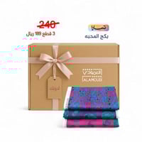 بكج قطن 100% المحبه 3 قطع رقم 95