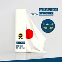 اقمشه رجاليه ياباني 100% Polyester