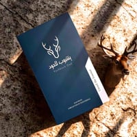 عرض 3 أوقيات عود كلمنتان