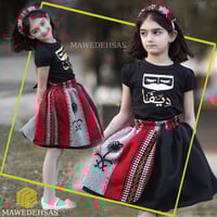 تنوره سدو+ تيشرت بالاسم