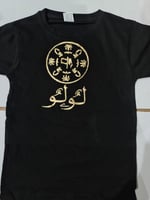 تنوره سدو+ تيشرت بالاسم