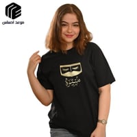 تيشيرت التاسيس