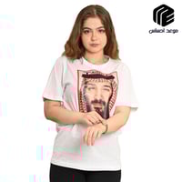 تيشرت ولي العهد