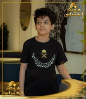 تيشيرت اليوم الوطني