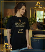 تيشرت جواز سفر