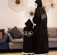 فروه ثنائيه ( لك ول طفلك ) اسود