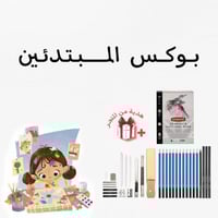 بوكس المبتدئين